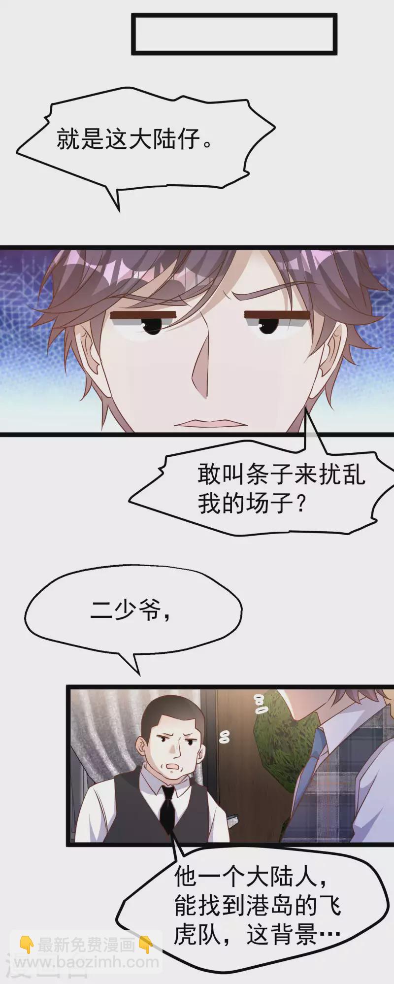第228话 杀猪盘25