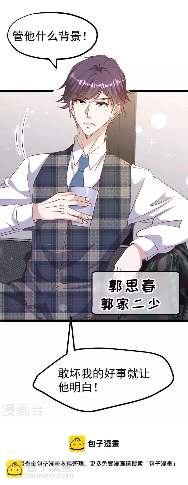 第228话 杀猪盘26