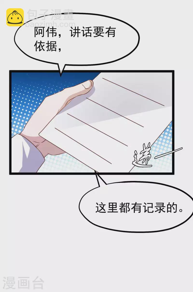 第228话 杀猪盘6