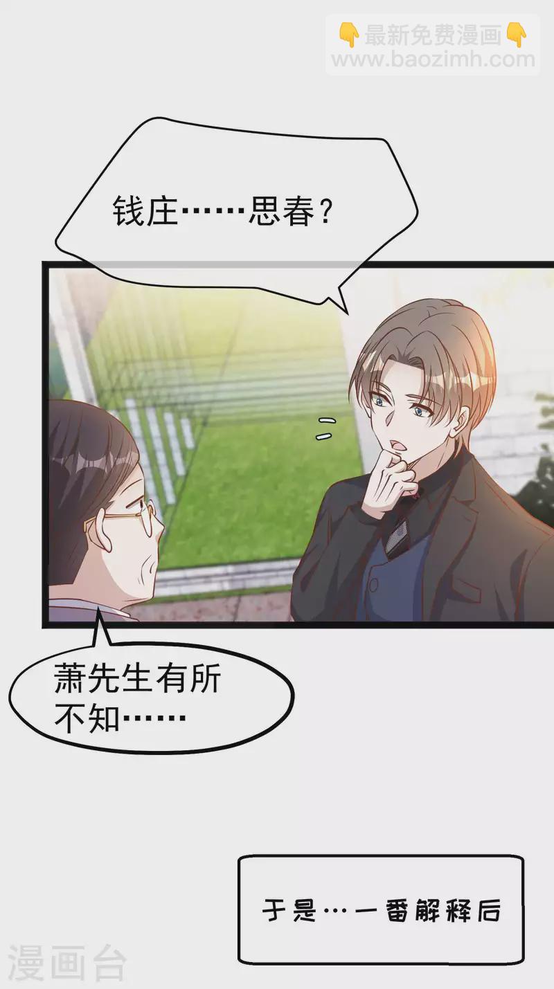 第229话 堂弟思春13