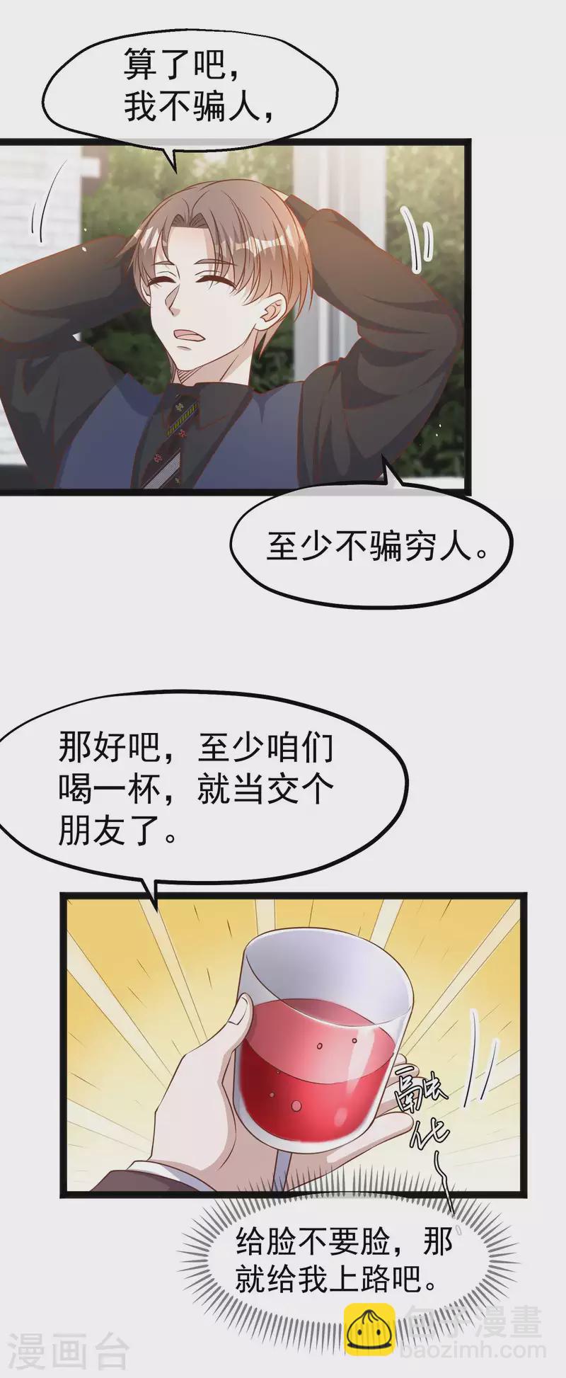 第229话 堂弟思春17