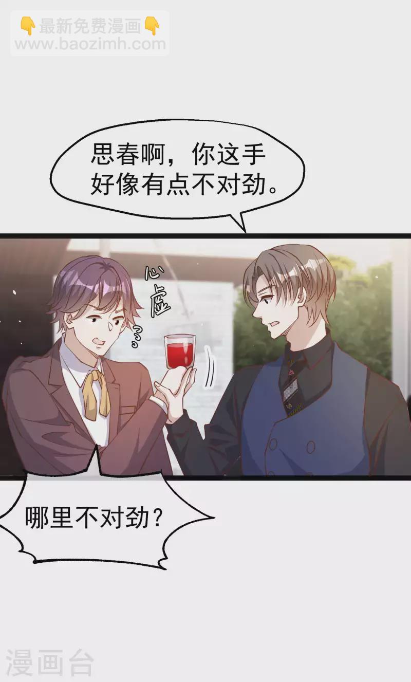 第229话 堂弟思春18
