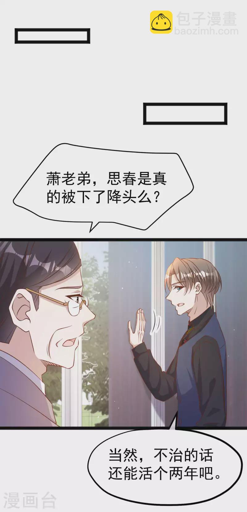 第229话 堂弟思春21