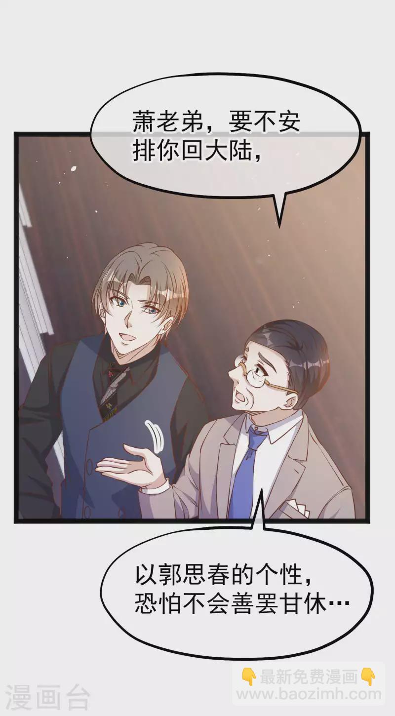 第229话 堂弟思春23