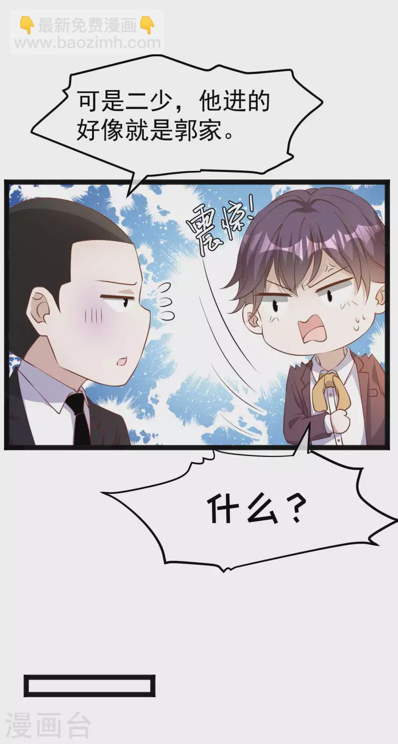第229话 堂弟思春6