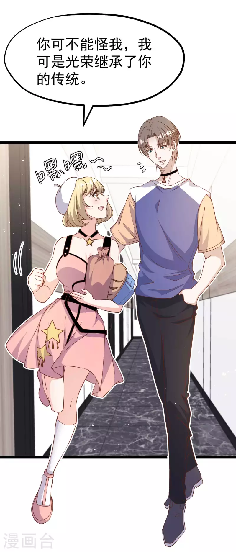 第231话 干大事的萧吉娜1