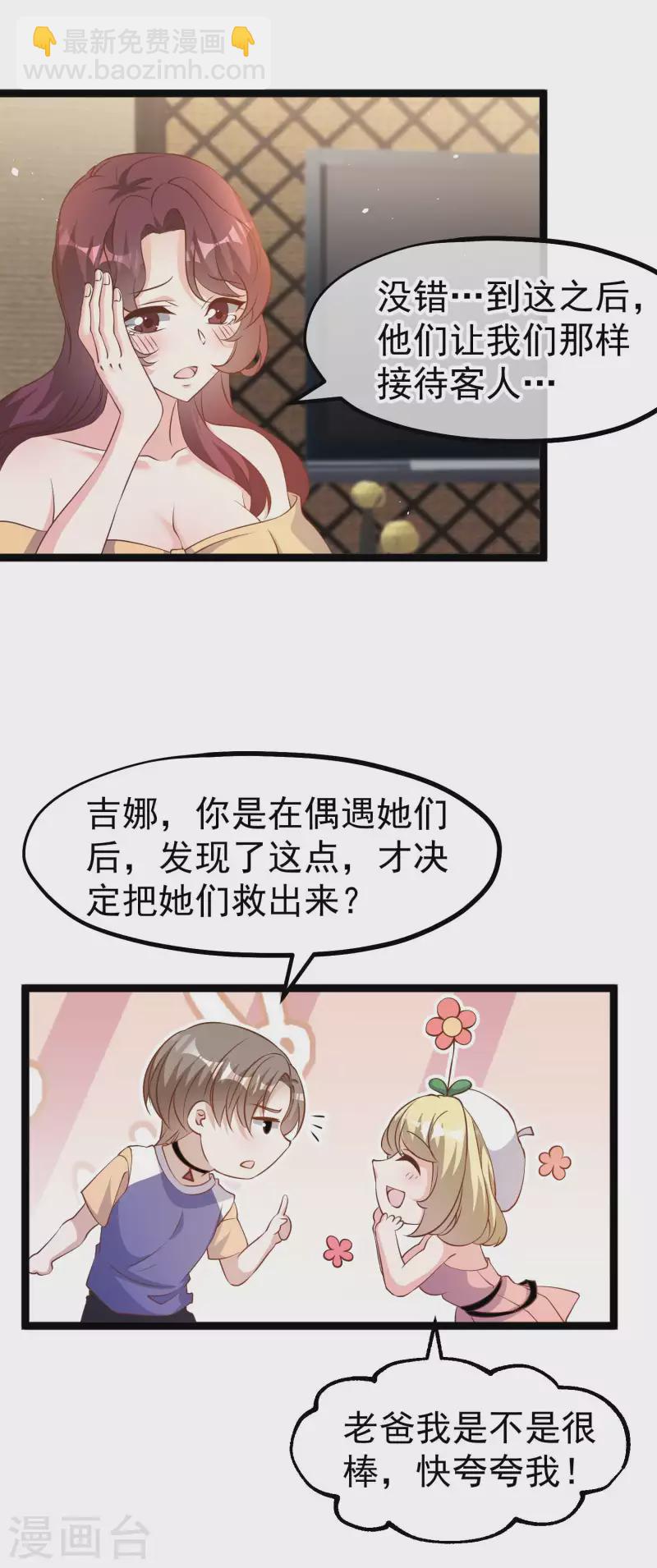第231话 干大事的萧吉娜10