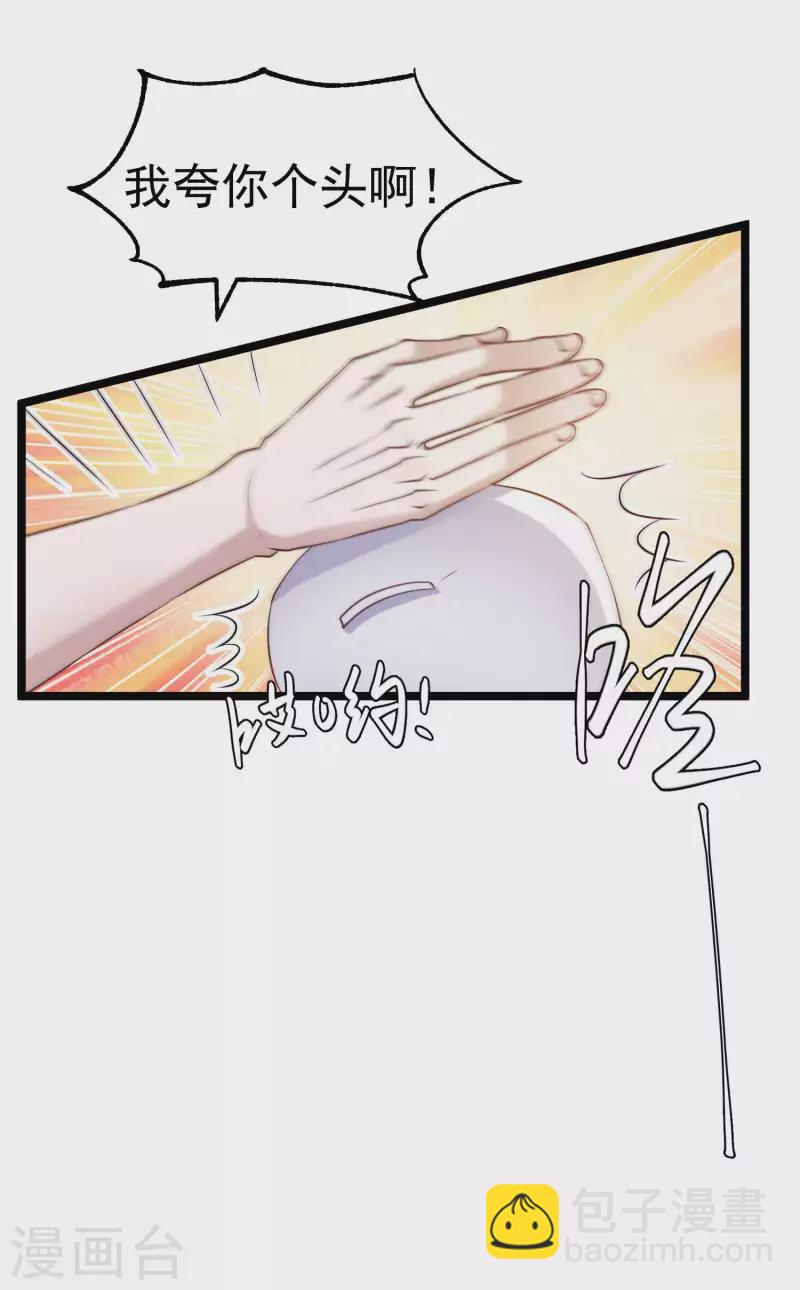 第231话 干大事的萧吉娜11