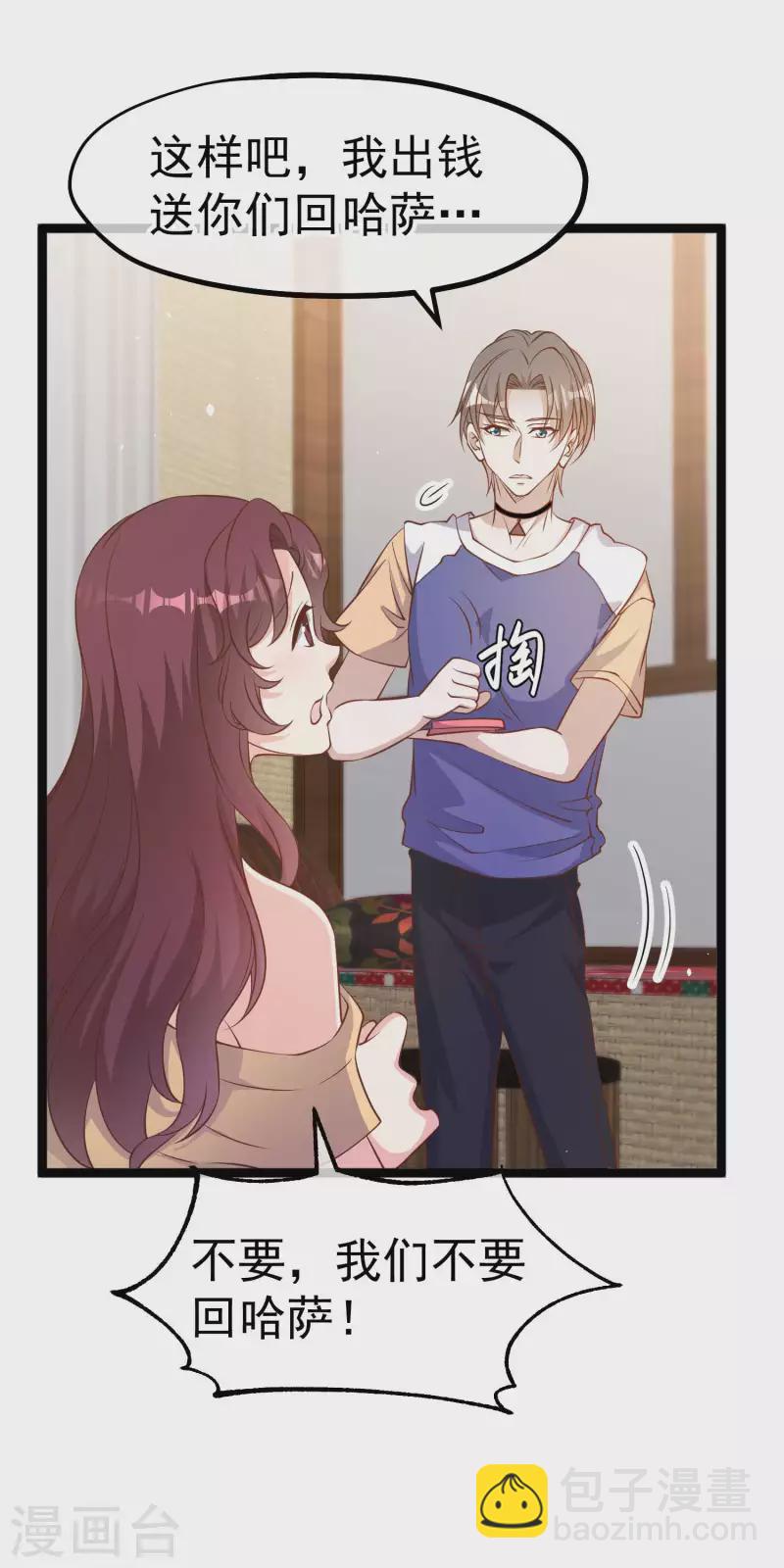 第231话 干大事的萧吉娜13