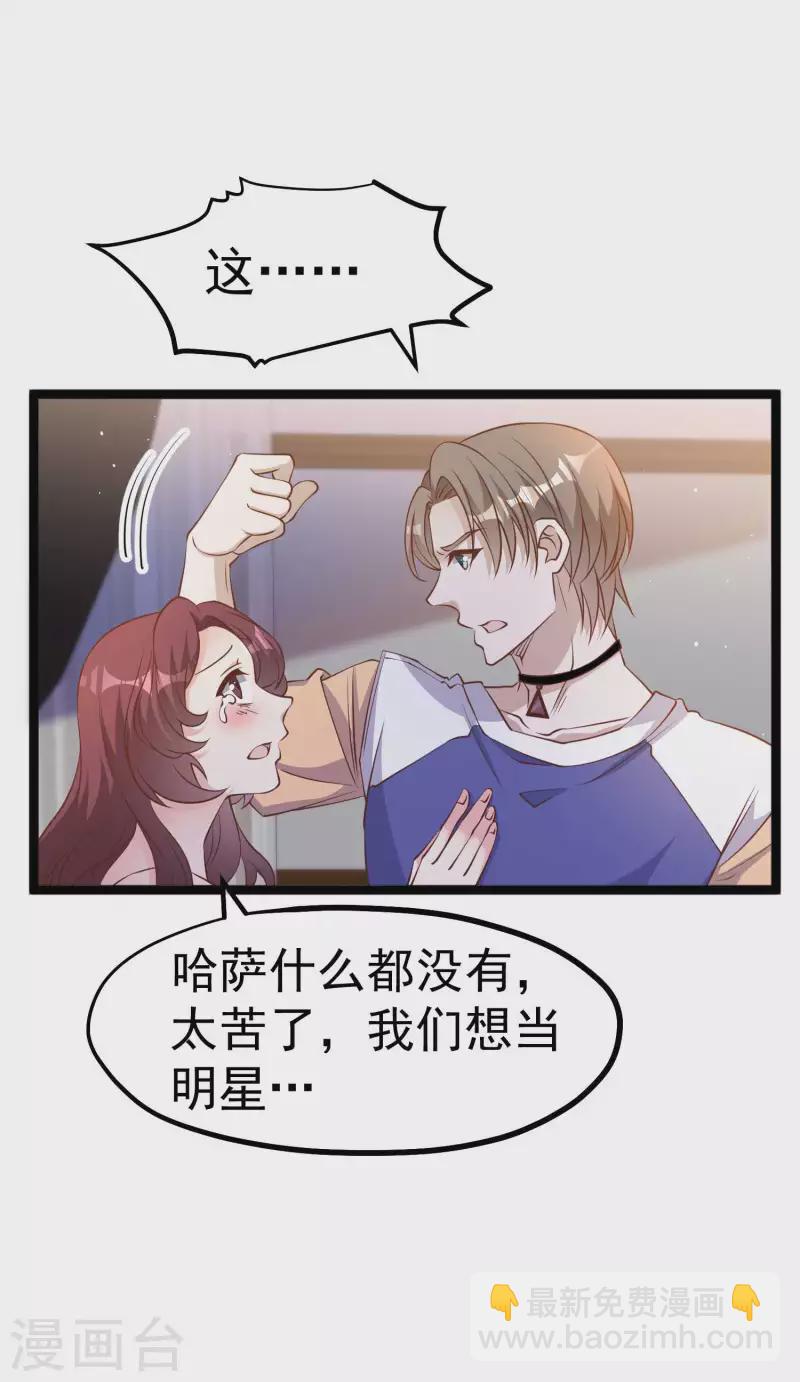 第231话 干大事的萧吉娜14