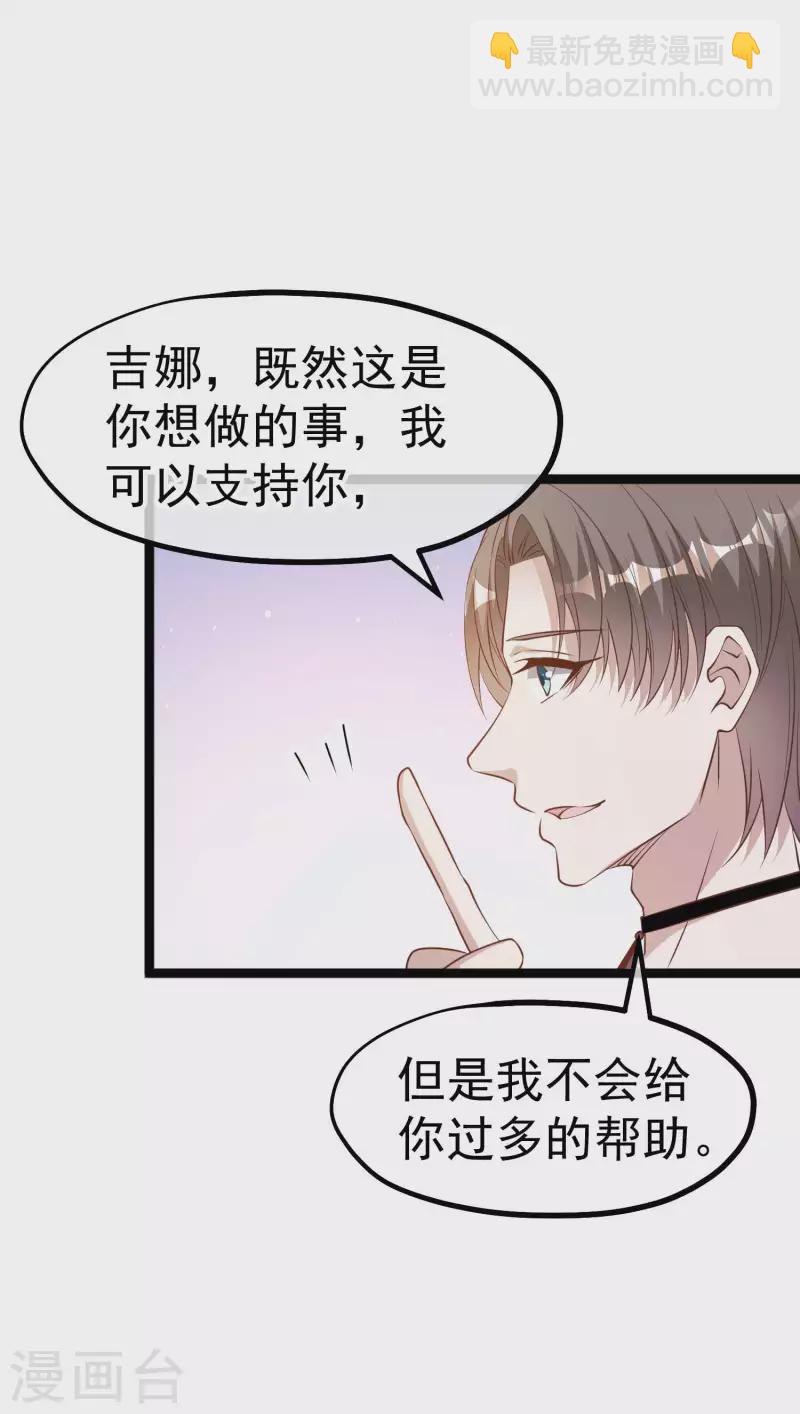 第231话 干大事的萧吉娜17