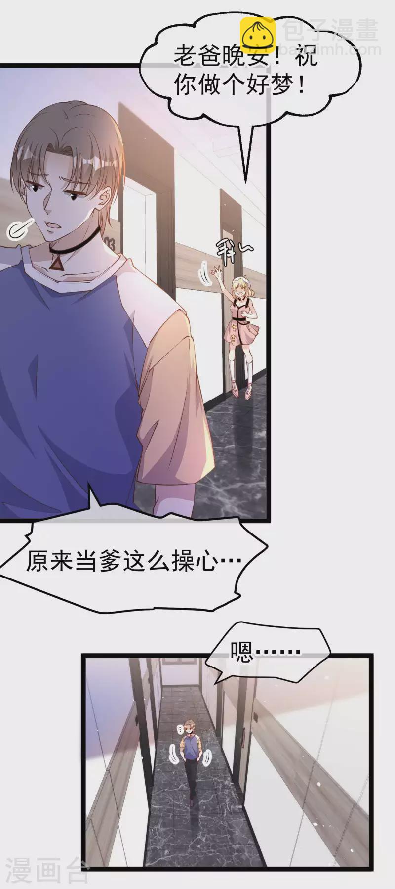 第231话 干大事的萧吉娜19