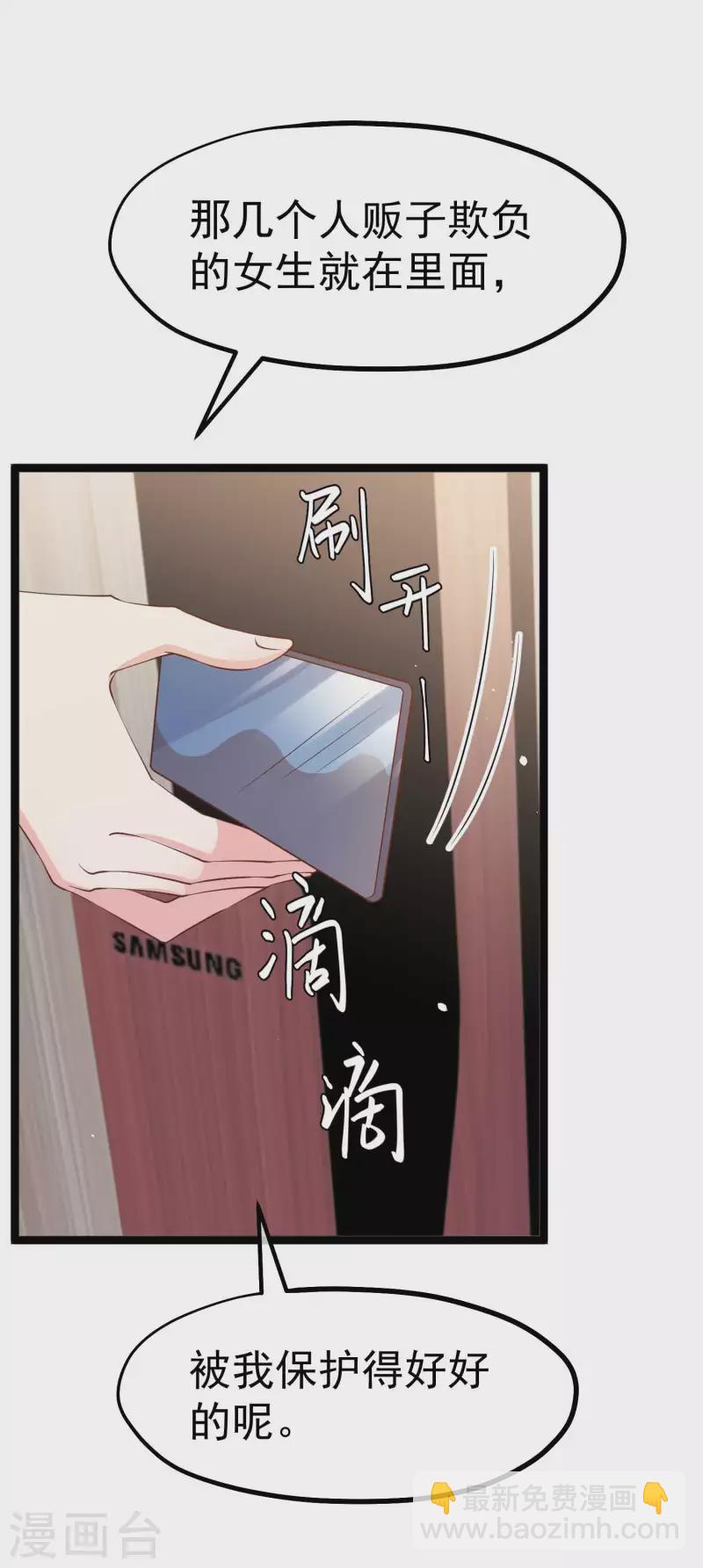 第231话 干大事的萧吉娜2