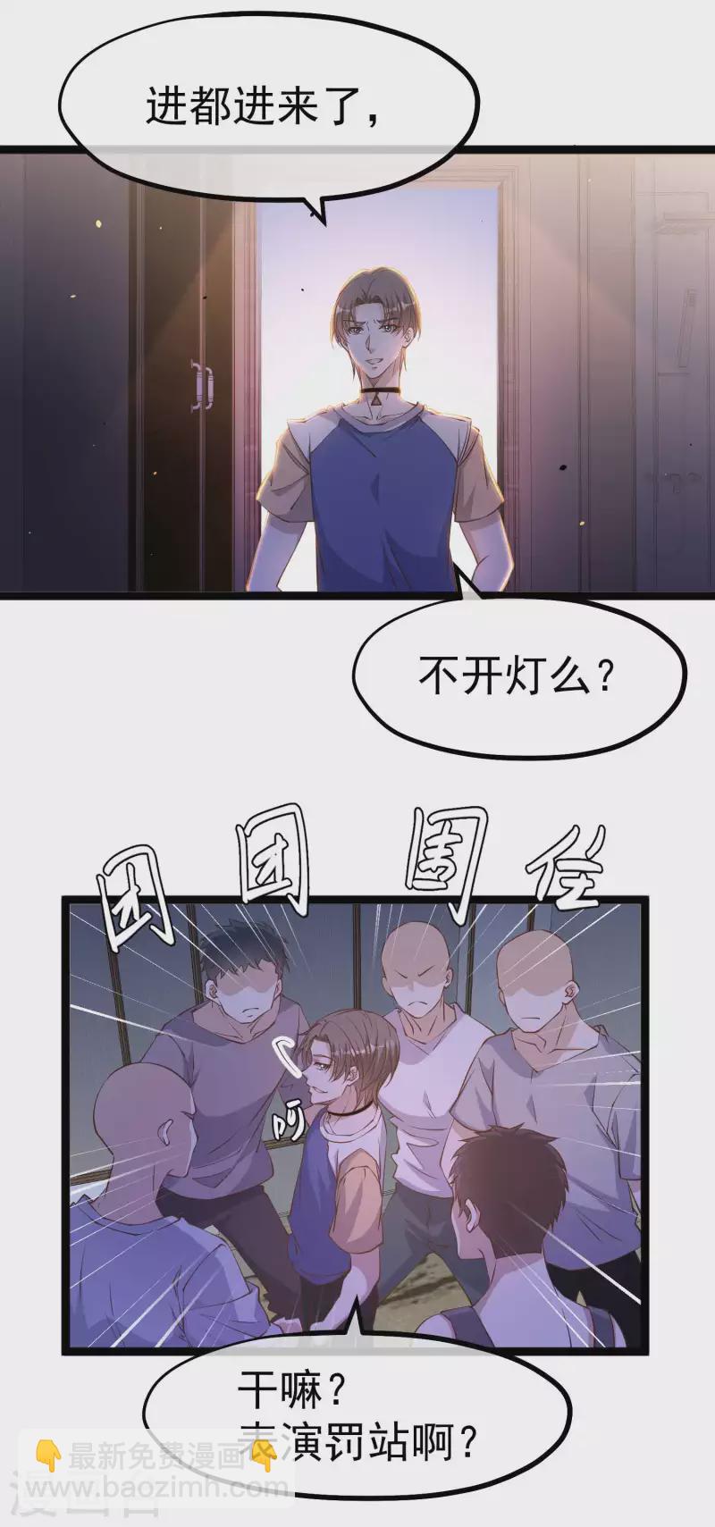 第231话 干大事的萧吉娜21