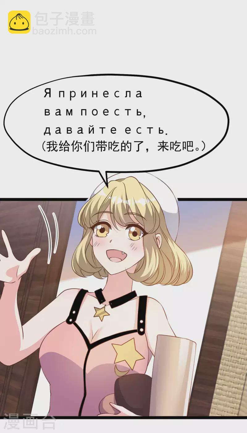 第231话 干大事的萧吉娜3