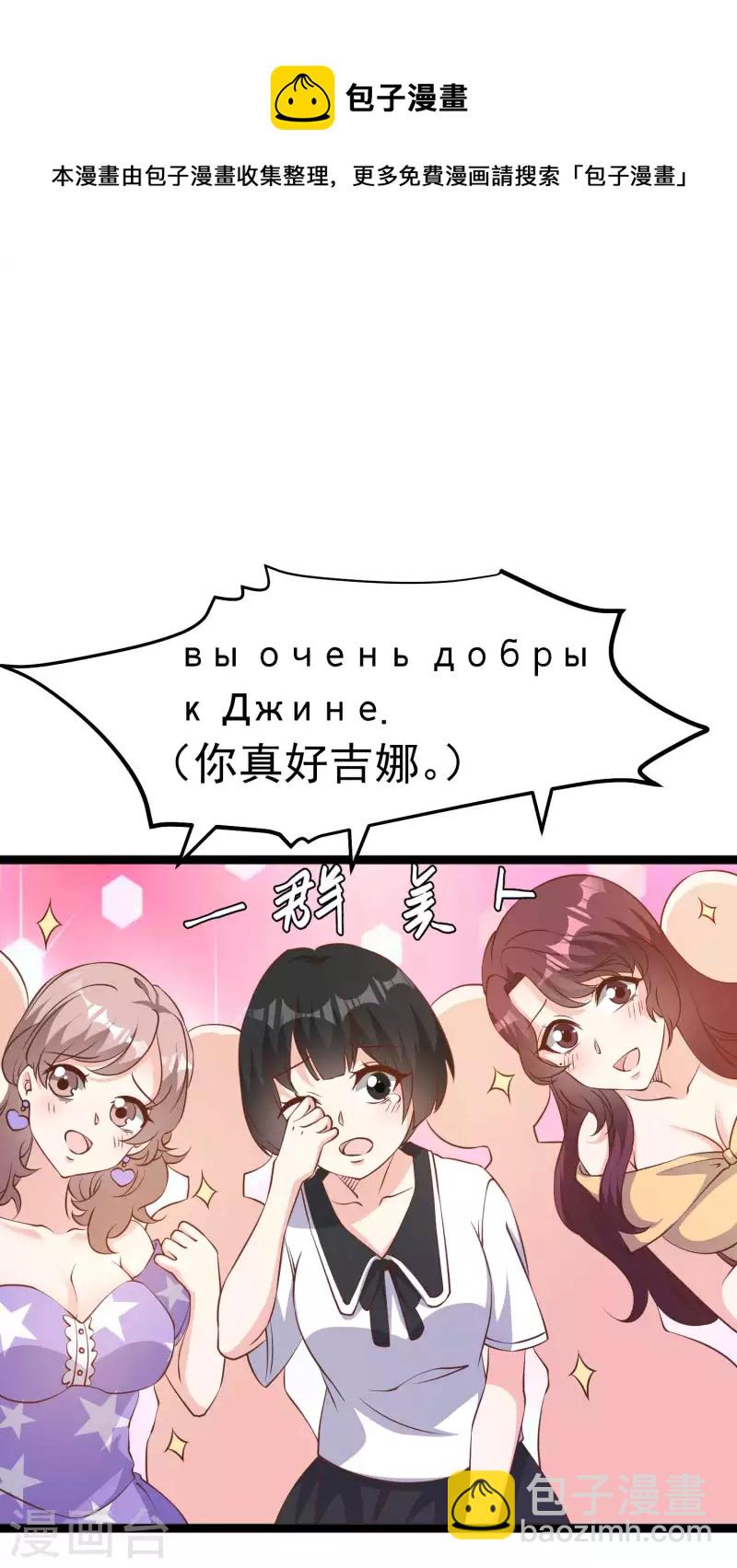 第231话 干大事的萧吉娜4