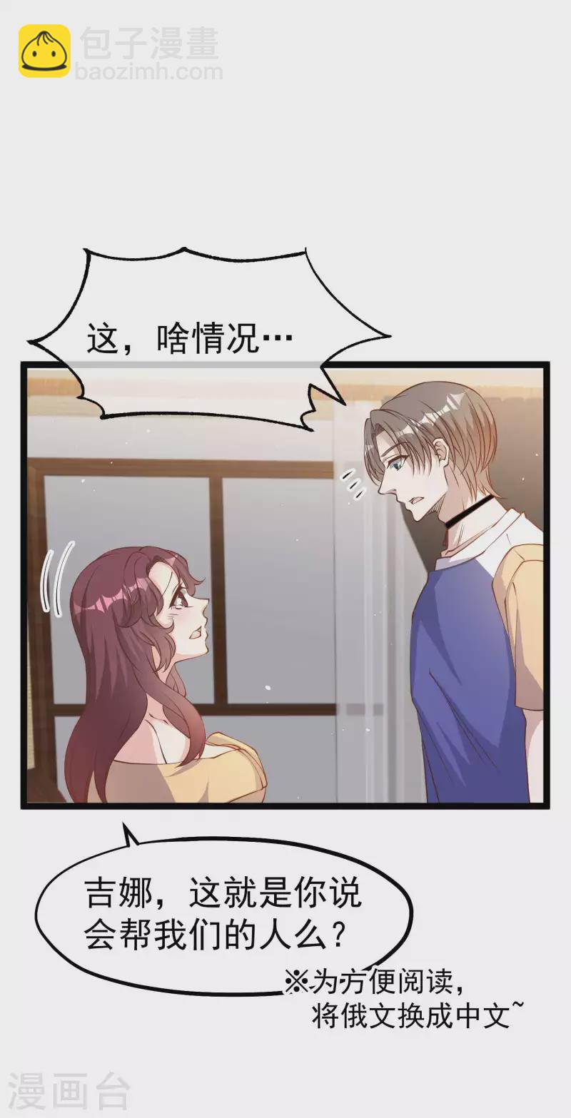 第231话 干大事的萧吉娜5