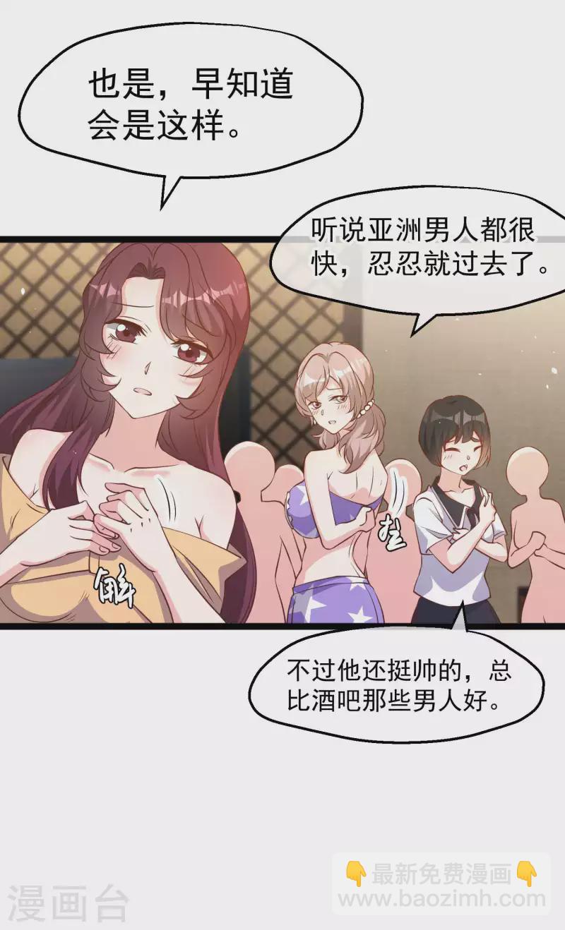 第231话 干大事的萧吉娜6