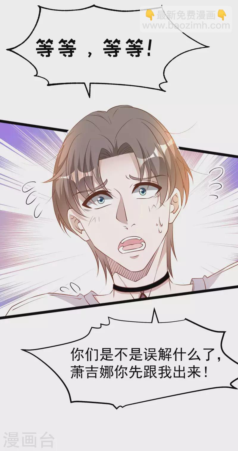 第231话 干大事的萧吉娜7