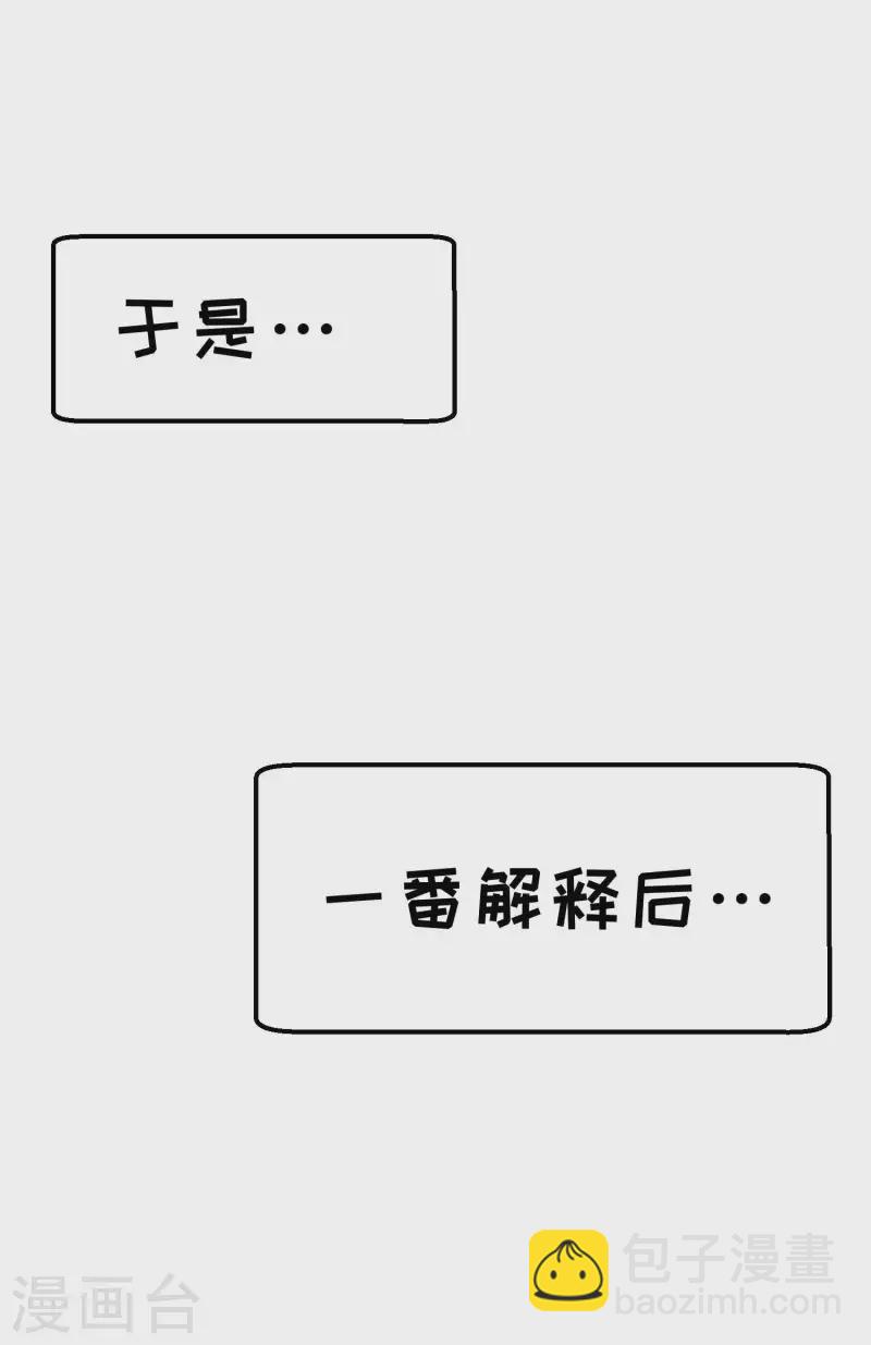 第231话 干大事的萧吉娜8