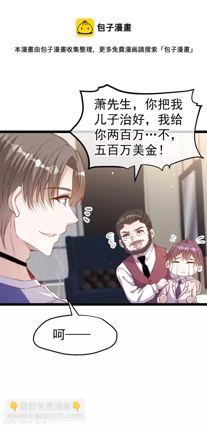 第232话 我可是你亲儿子！10
