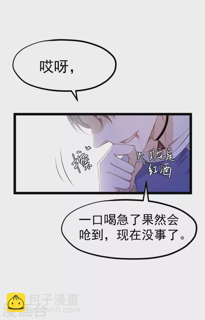 第232话 我可是你亲儿子！18