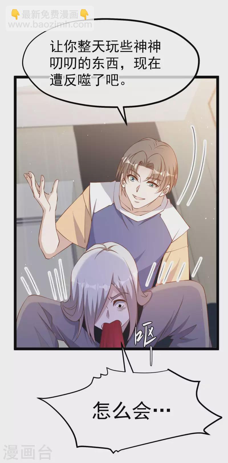 第232话 我可是你亲儿子！20