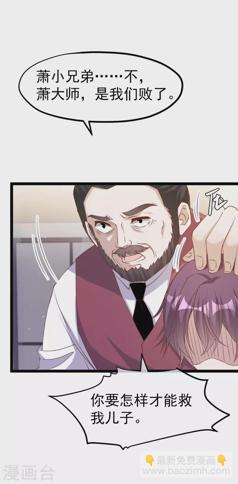 第232话 我可是你亲儿子！21