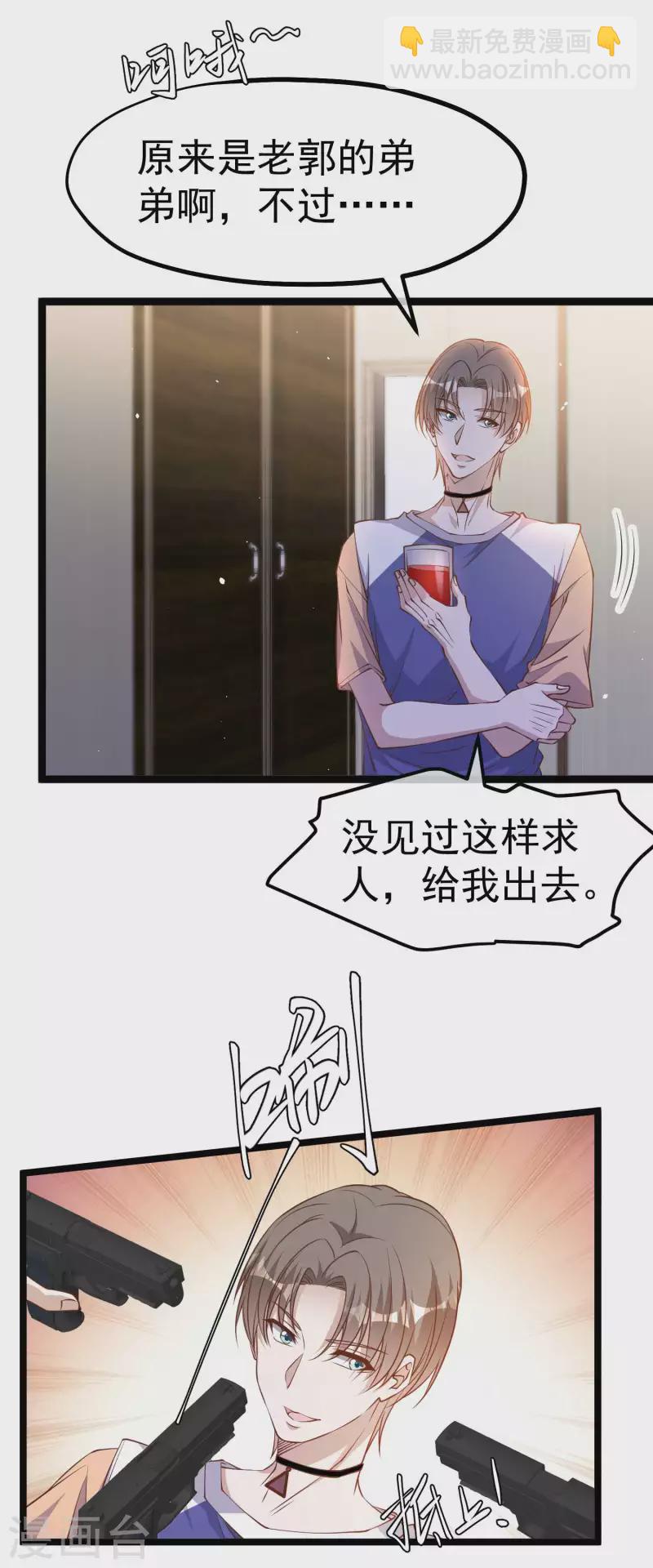 第232话 我可是你亲儿子！3