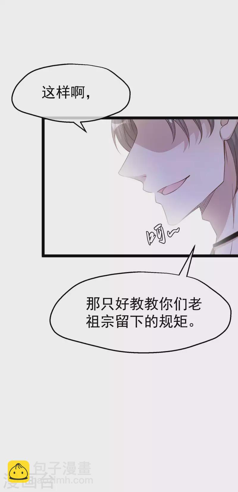 第232话 我可是你亲儿子！5