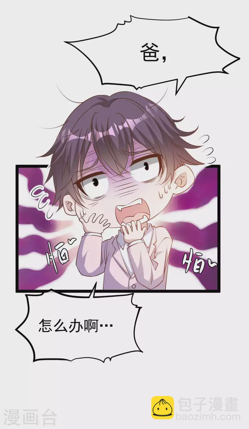 第232话 我可是你亲儿子！8