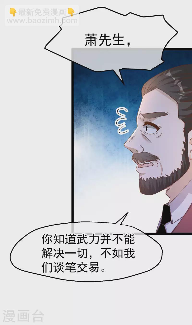 第232话 我可是你亲儿子！9