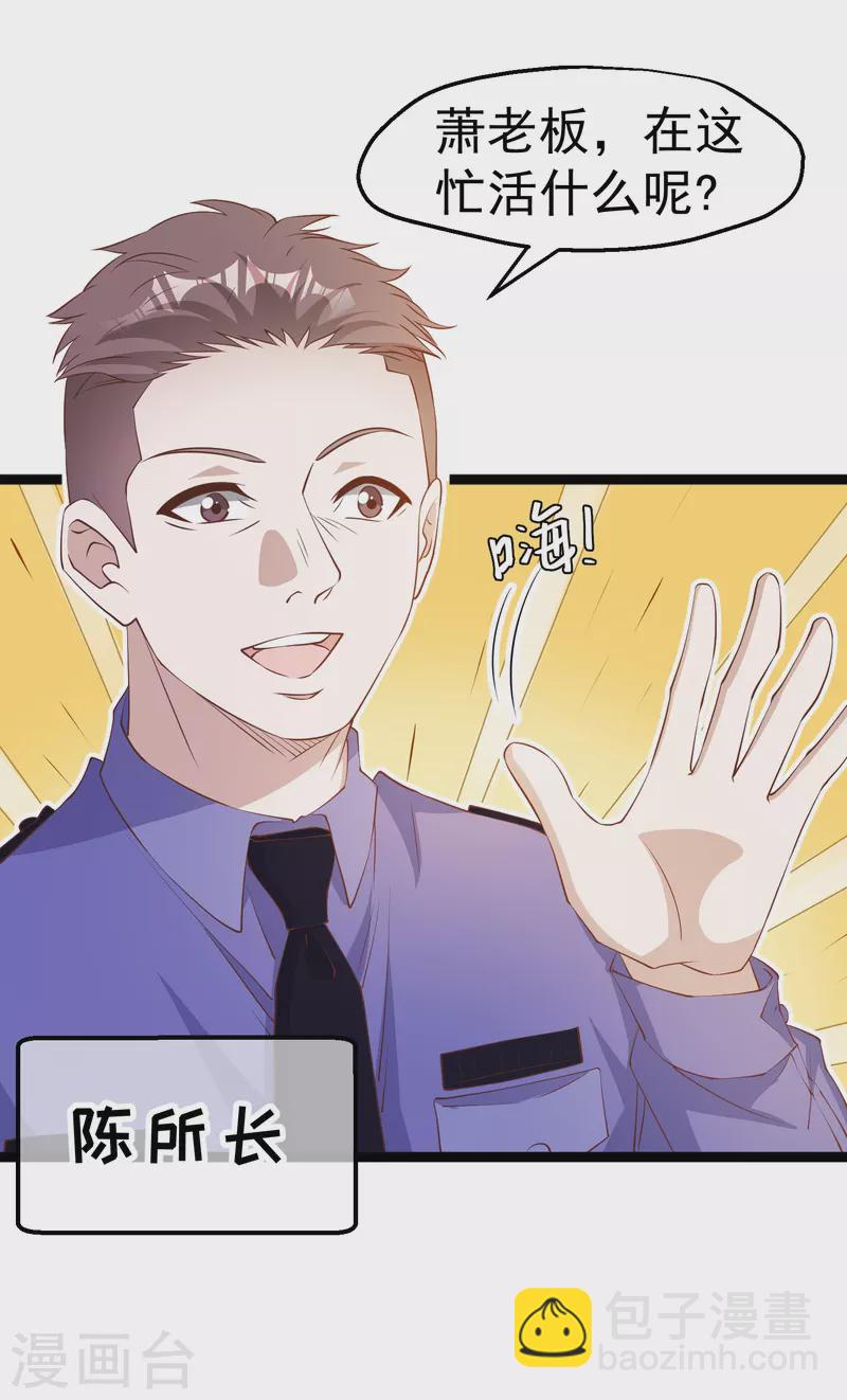 第235话 40岁的“小老头”1