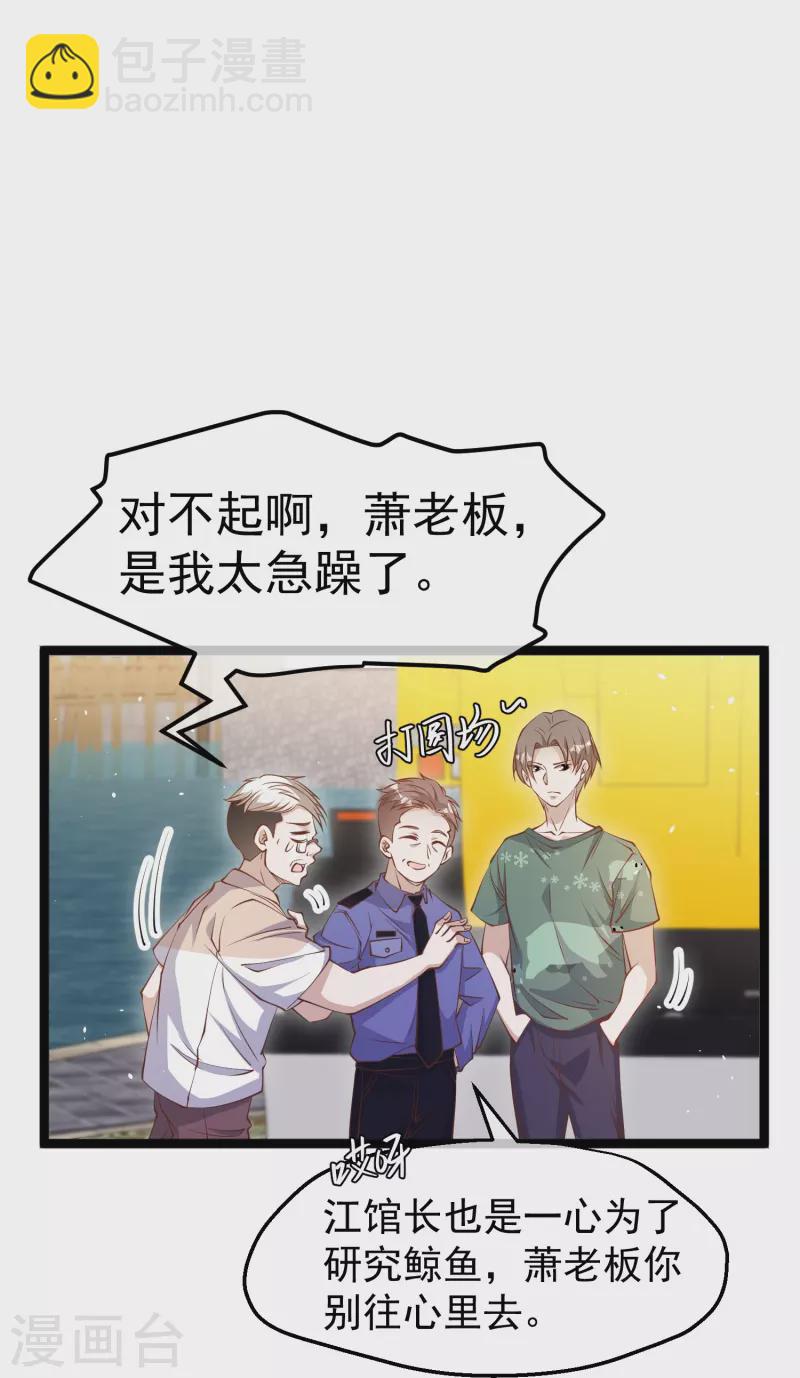 第235话 40岁的“小老头”10