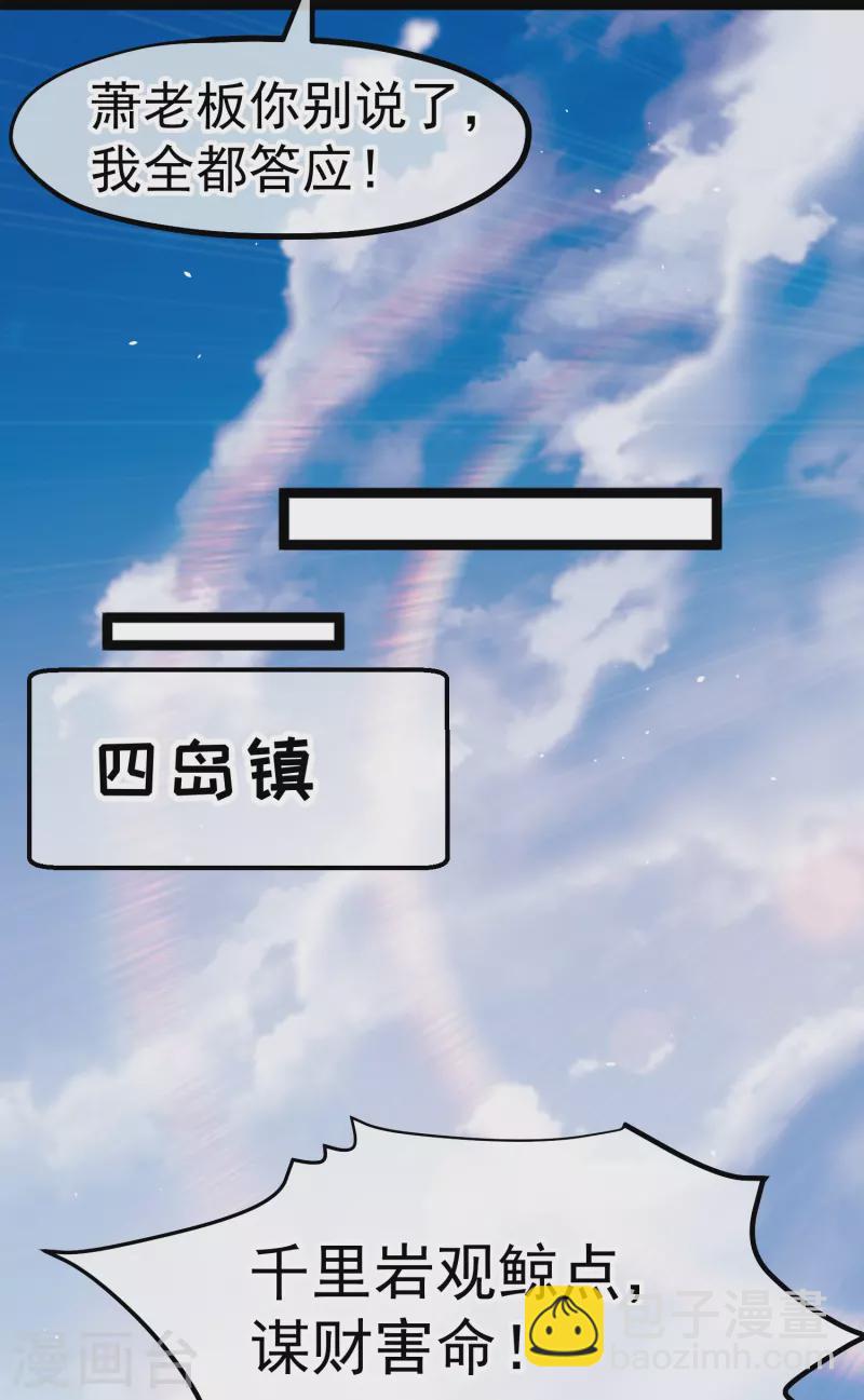 第235话 40岁的“小老头”17