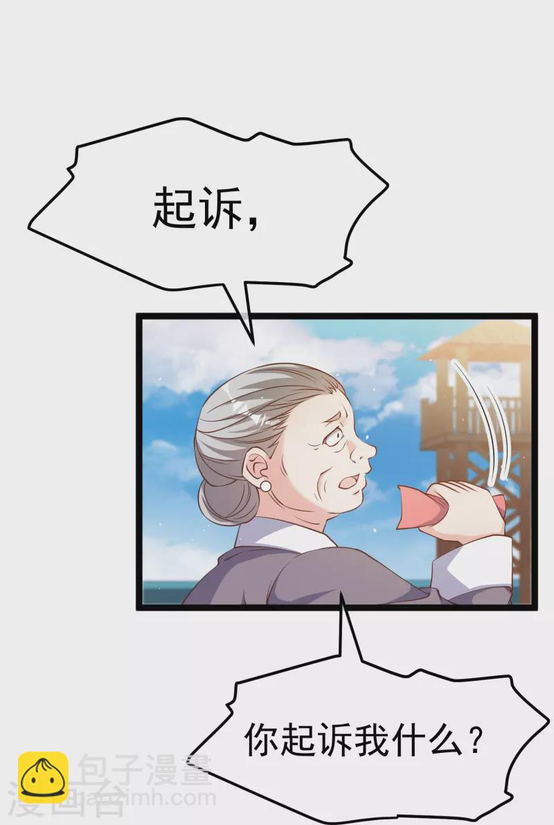第235话 40岁的“小老头”24