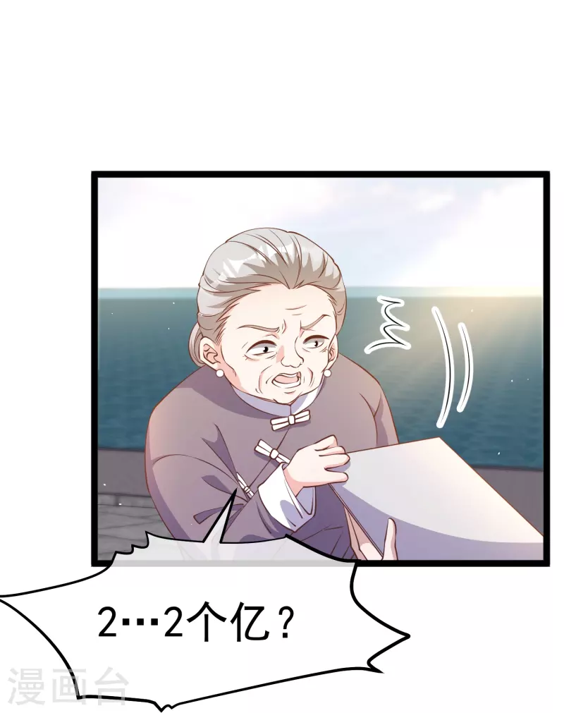 第235话 40岁的“小老头”28