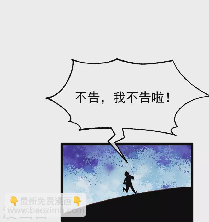 第235话 40岁的“小老头”29