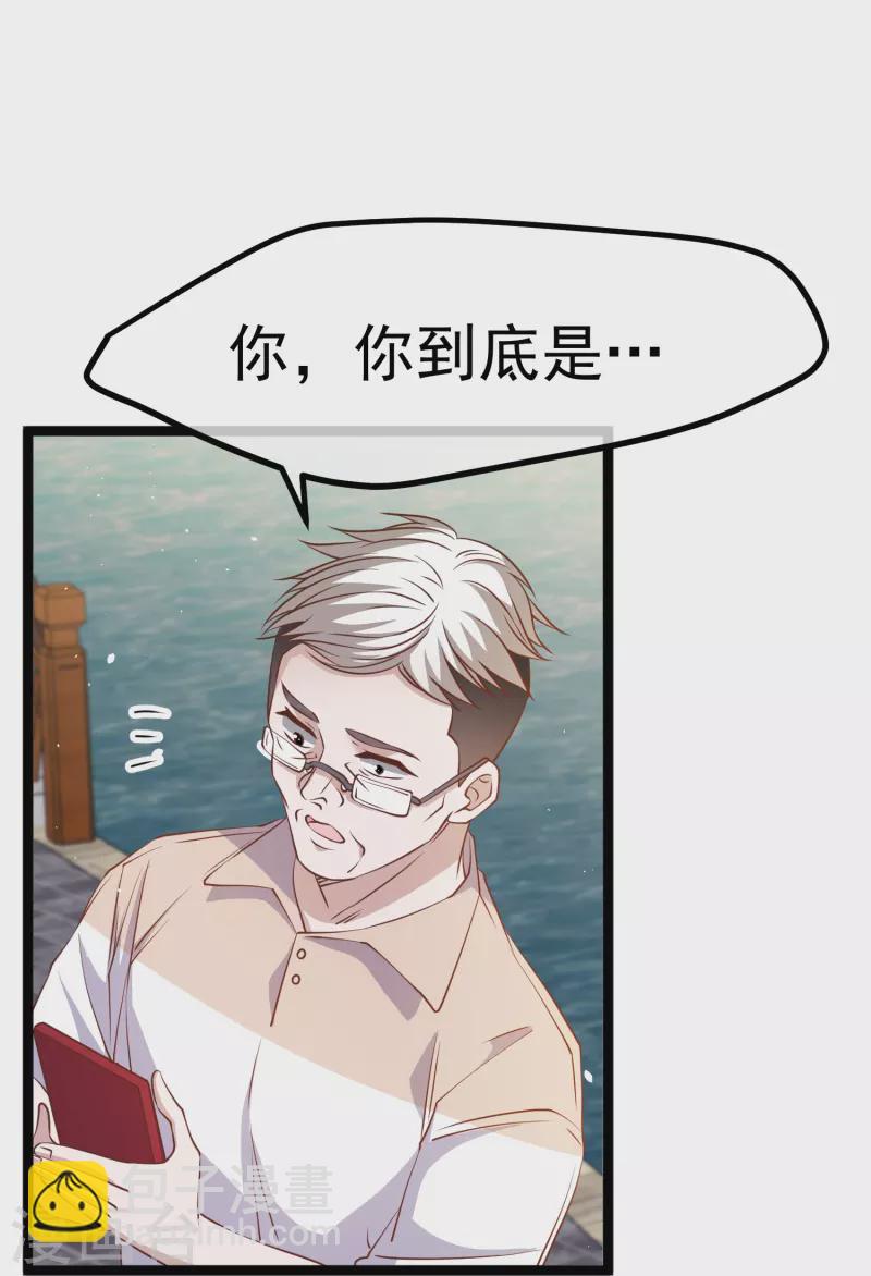 第235话 40岁的“小老头”8