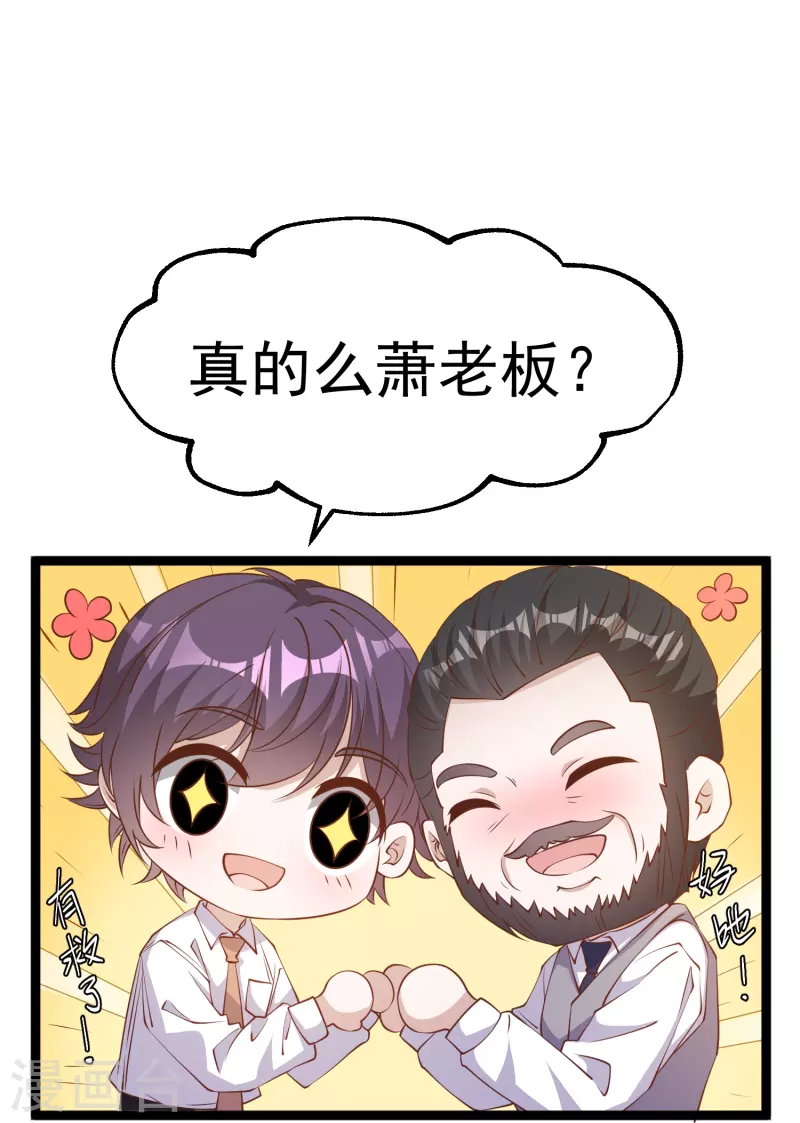 第236话 神奇药膏10