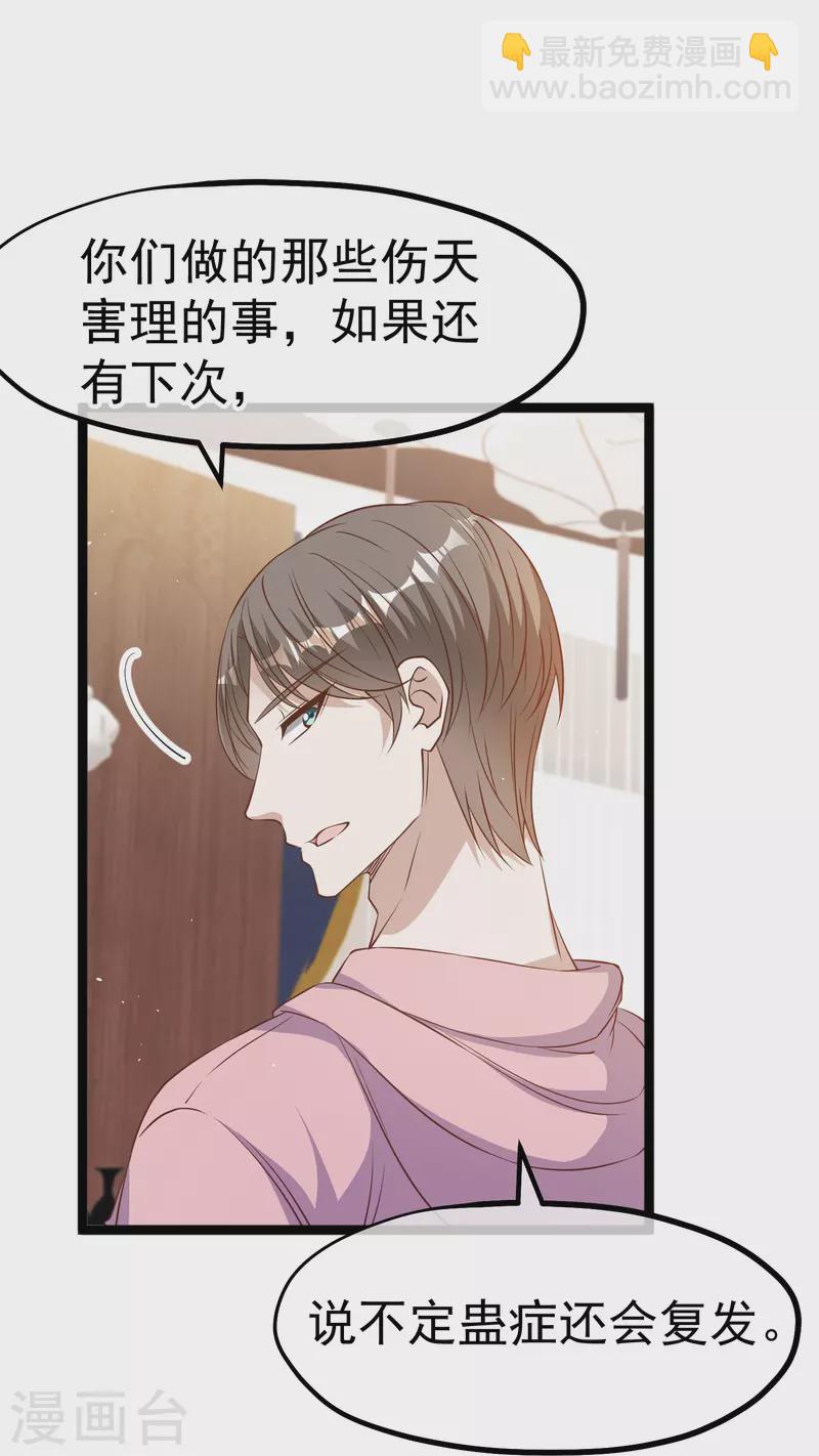 第236话 神奇药膏15