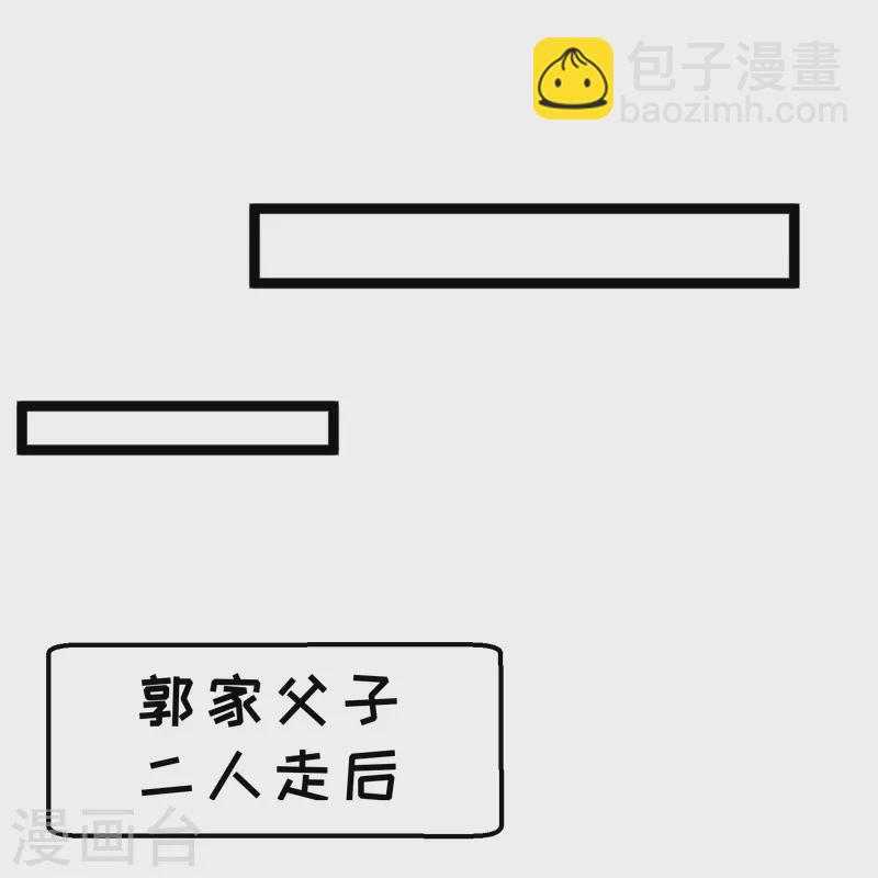 第236话 神奇药膏19