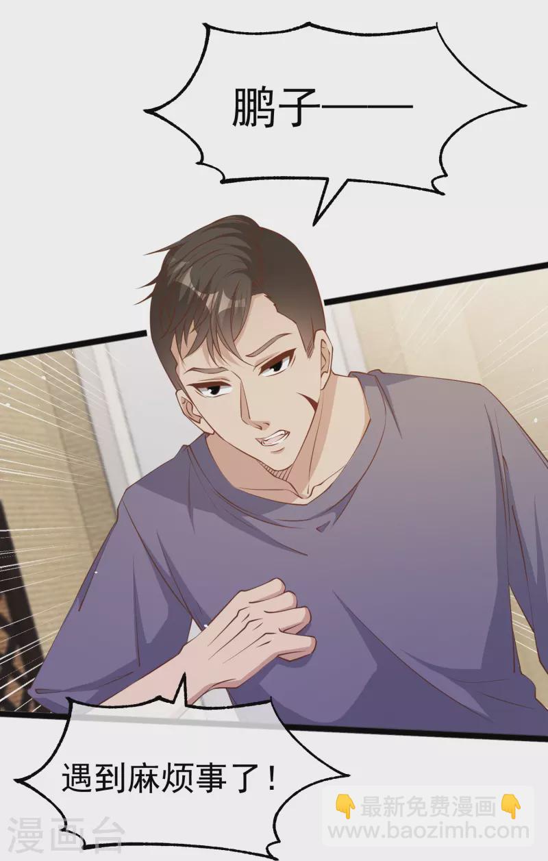 第236话 神奇药膏20
