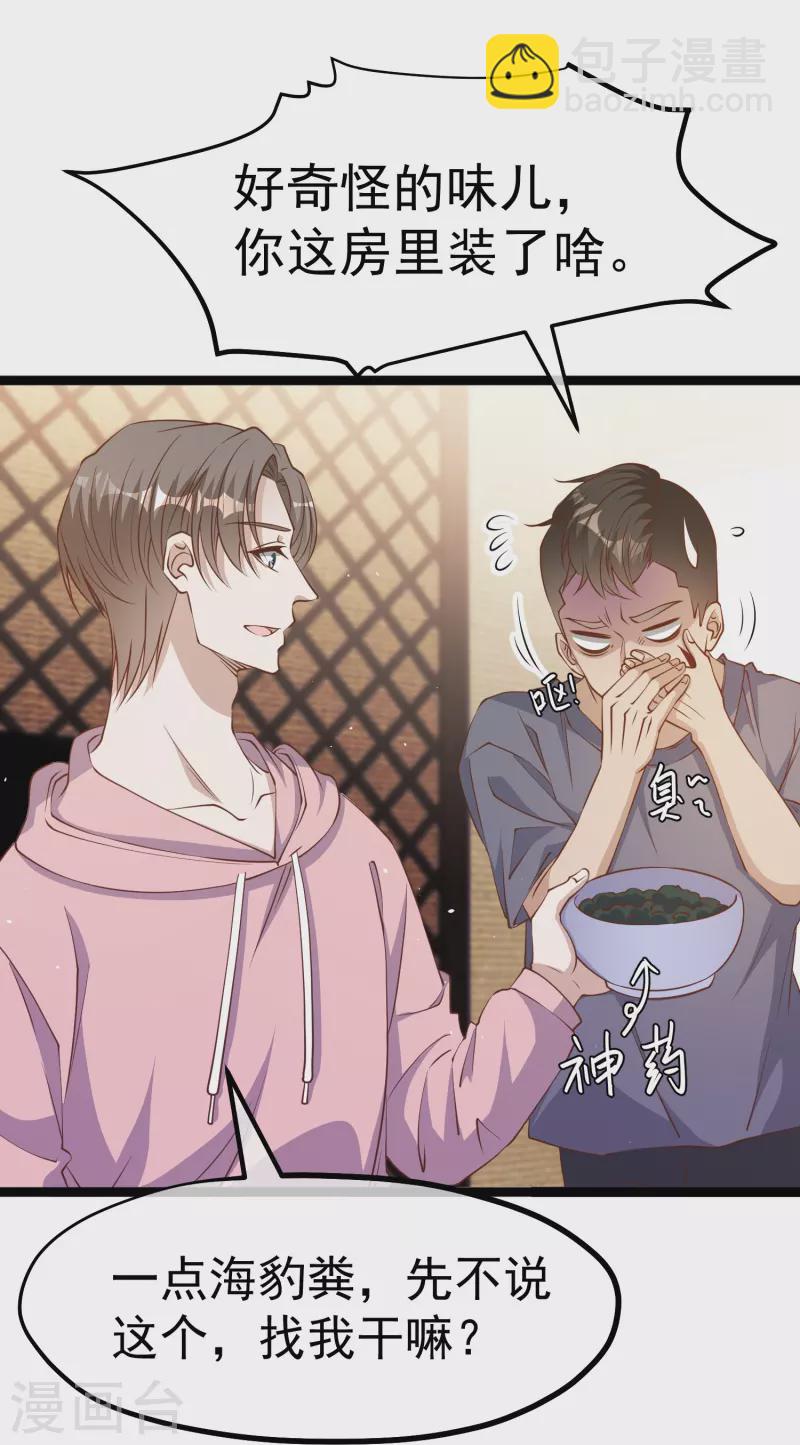 第236话 神奇药膏22