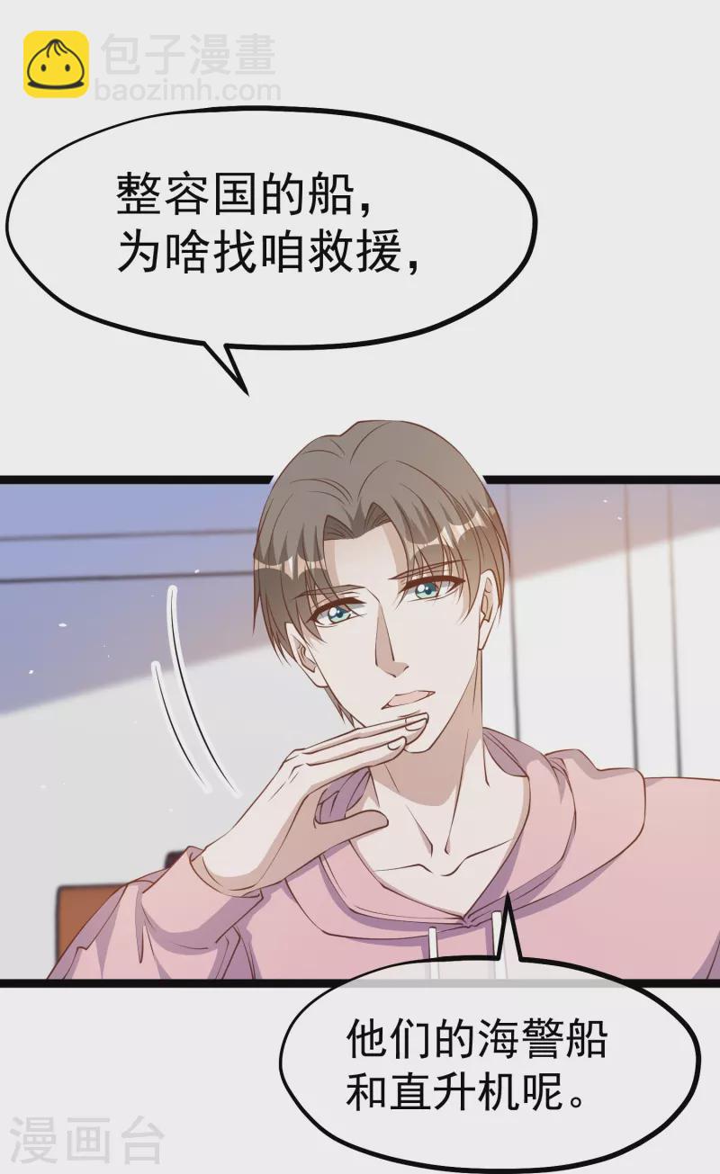 第236话 神奇药膏24