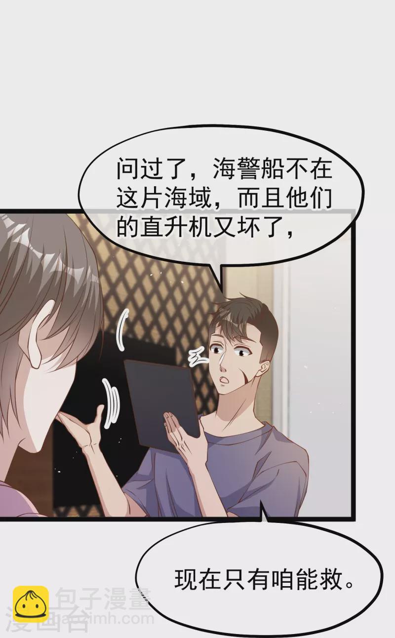 第236话 神奇药膏25