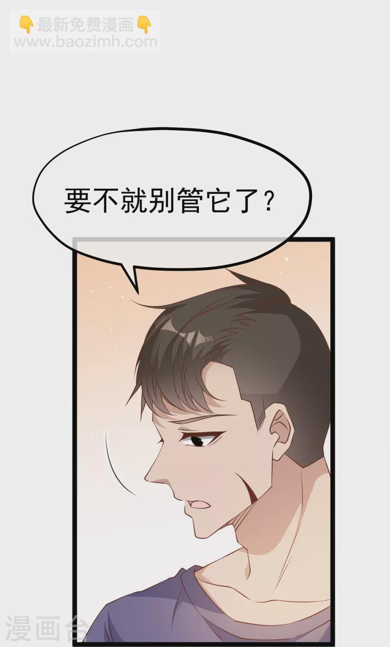 第236话 神奇药膏27