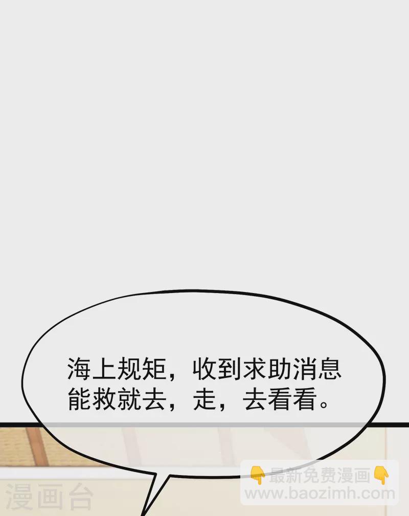 第236话 神奇药膏28
