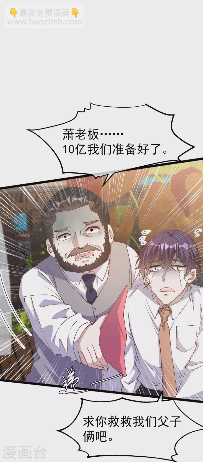 第236话 神奇药膏3