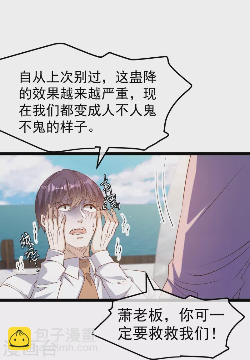 第236话 神奇药膏5
